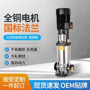 多级增压泵不锈钢家用清水离心泵直流无刷泵 厂家直供QDL2.4立式