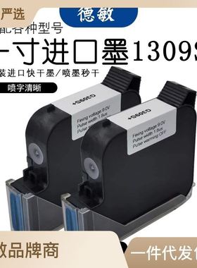309S墨盒T3喷码机枪墨水2.54cm大喷头大字体速干油墨进口清晰