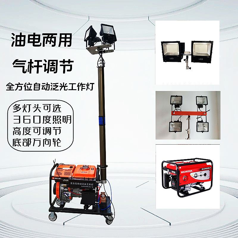 移动式照明灯全方位自动泛光工作灯夜间工作灯发电机工程照明灯
