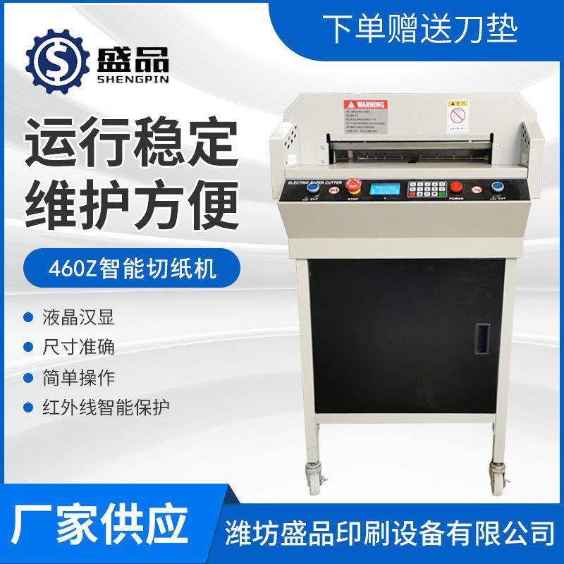 电动裁纸机厂家460mm 大型裁切设备书本硬纸板切刀全自动裁切切纸,五金/工具,雕刻机,淘宝优惠券,粉丝福利购,淘宝优惠卷