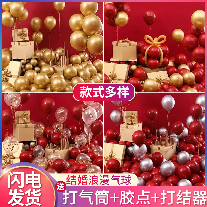 结婚气球网红婚房布置双层婚礼红色婚庆场景加厚防爆气球装饰用品,节庆用品/礼品,气球,淘宝优惠券,粉丝福利购,淘宝优惠卷