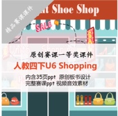 part let 精品赛课课件人教四下U6 talk Shopping