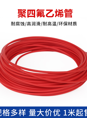 铁氟龙管150V 壁厚0.15/0.2/0.3mm 特氟龙四氟毛细管PTFE 红色L型