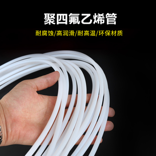 特氟龙管 F4管1 四氟管 PTFE 20mm 乳白色聚四氟乙烯管 铁氟龙管