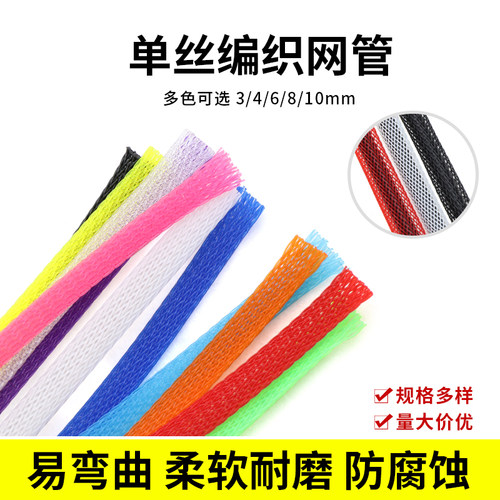 单丝编织套管蛇皮PET伸缩网管