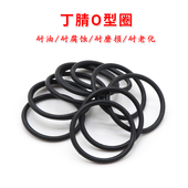 黑色丁腈O型圈内径5 线经2.65mmNBR耐油密封圈耐腐蚀机械胶圈 150