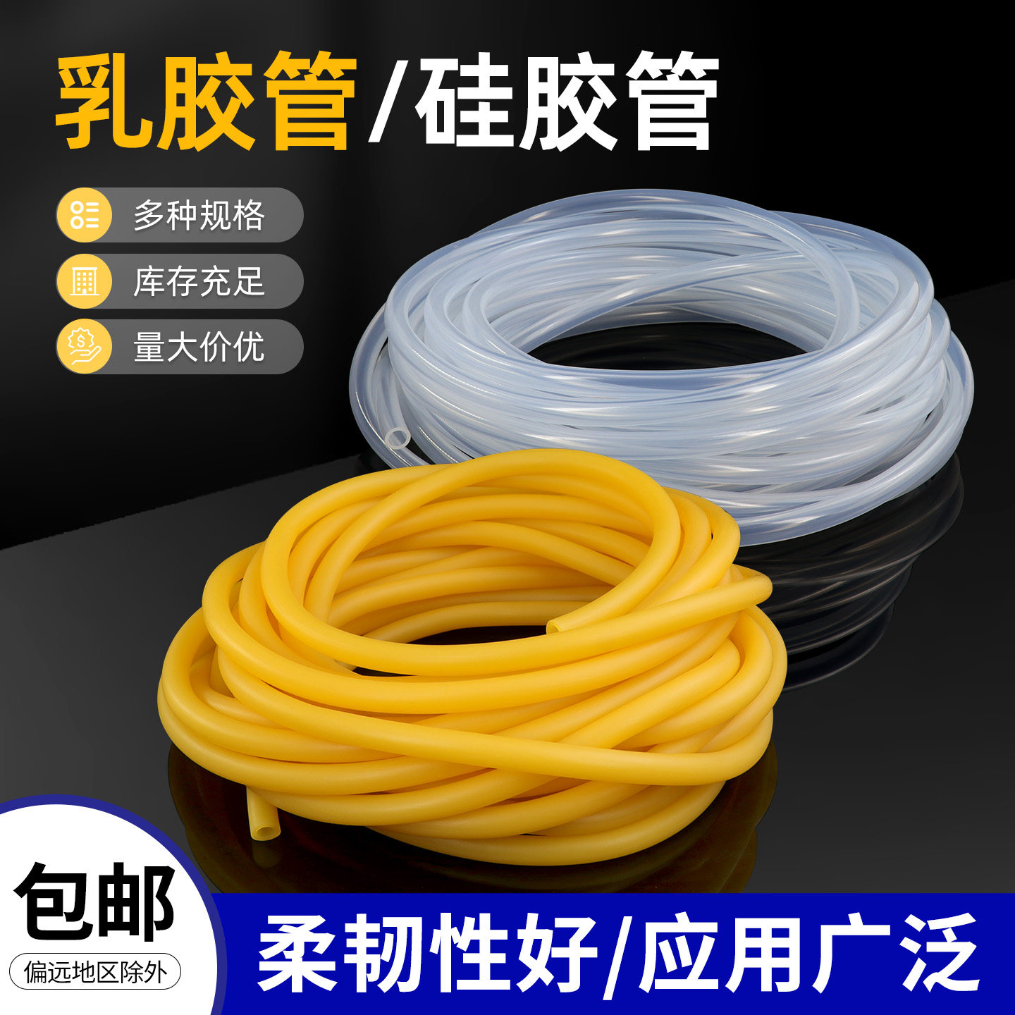 硅胶管乳胶管抽真空厚壁弹力橡皮胶管化学实验室用耗材器材软管