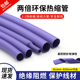 包邮 紫色热缩管Φ1mm 收缩快 绝缘环保热缩套管 50mm 两倍收缩率