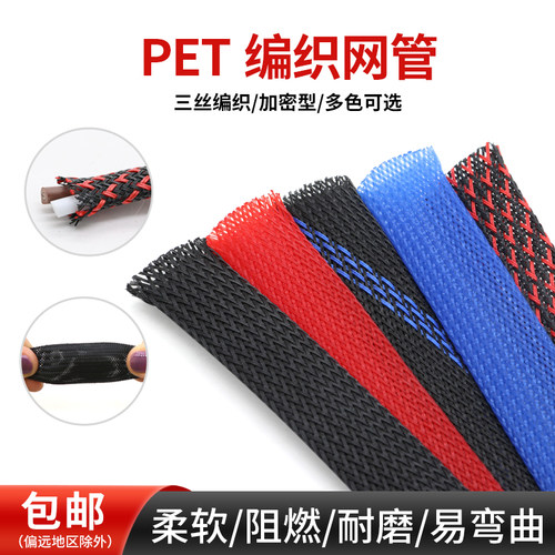 蛇皮网25mmPET编织网管尼龙网