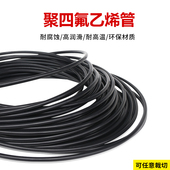 四氟管 耐高温1 黑色 PTFE管 20mm 聚四氟乙烯管 铁氟龙管