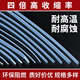 环保绝缘 四倍铁氟龙热缩管 耐高温耐腐蚀 1收缩率 高收缩率