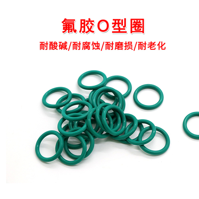 绿色FKM氟胶O型圈耐高温密封圈