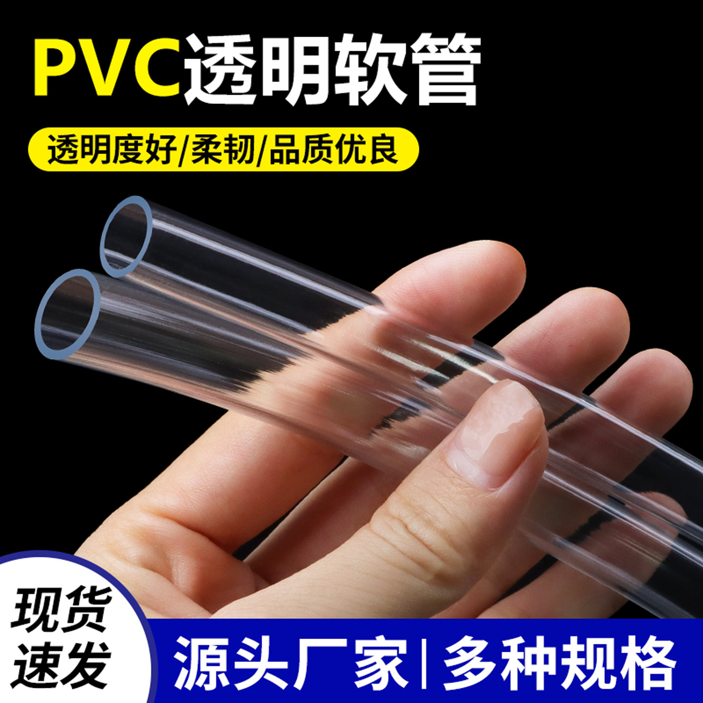 PVC透明软管塑料管加厚输油管浇花水管油管胶管2/4/6分管/8/10mm