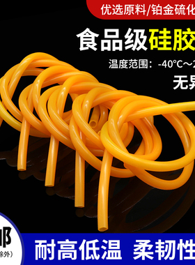 橙色硅胶管食品级耐高温无异味吸管2x4 3x5 4x6 5x7 6x8硅胶软管