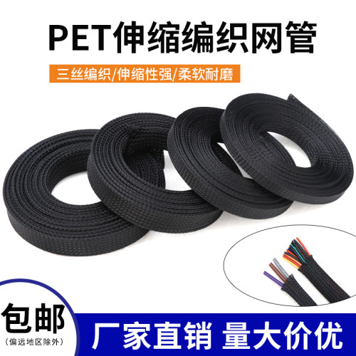 PET伸缩编织网管蛇皮网管束线管