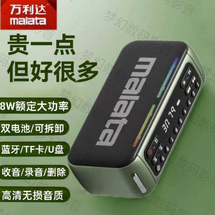 万利达A95无线蓝牙音箱老人随身听便携插卡可拆卸更换电池小音响