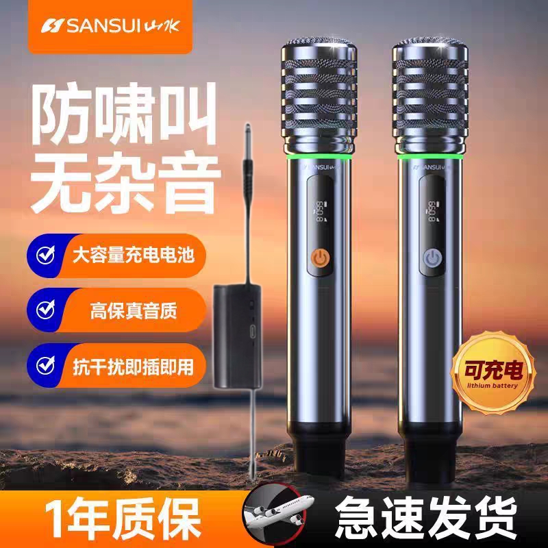 山水K51金属万能无线话筒防啸叫高端智能对频U段K歌高档麦克风