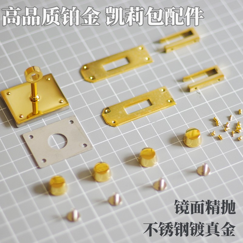铂金包精品五金套装箱包扣拧锁箱包金属配件手工皮具锁扣H家配件