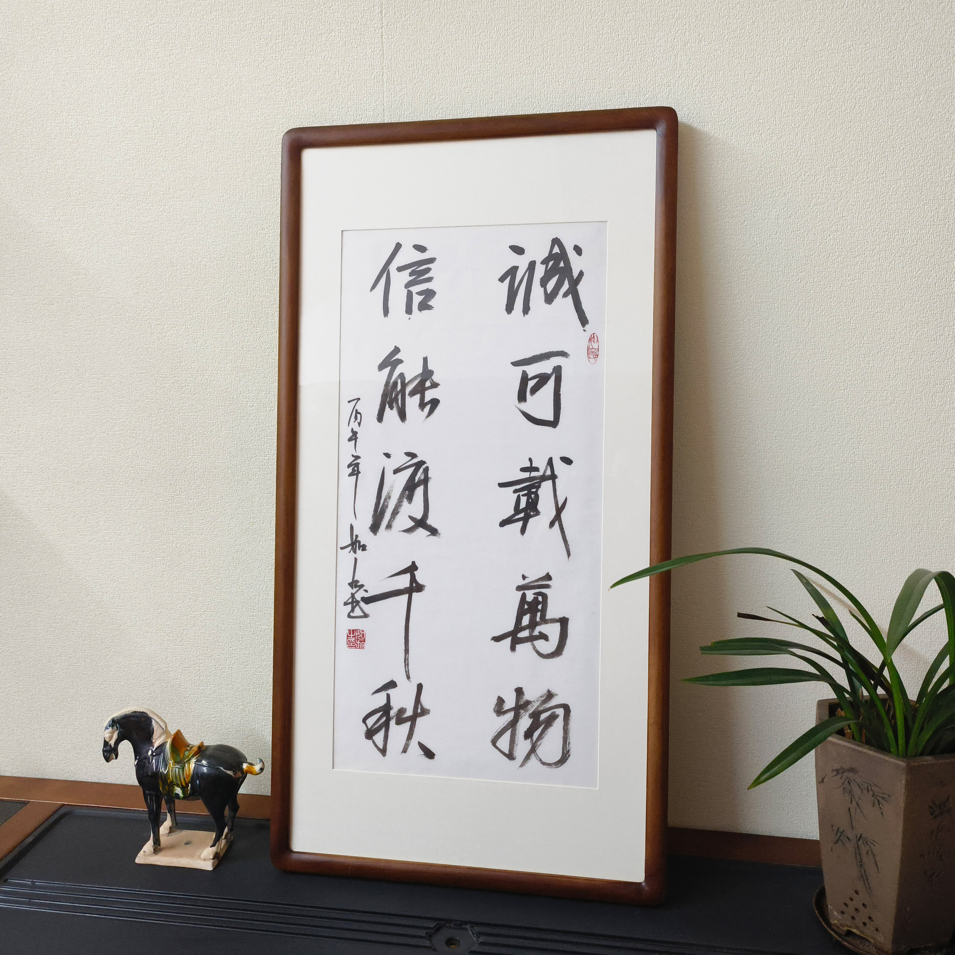 手写书法诚可载万物真迹挂画