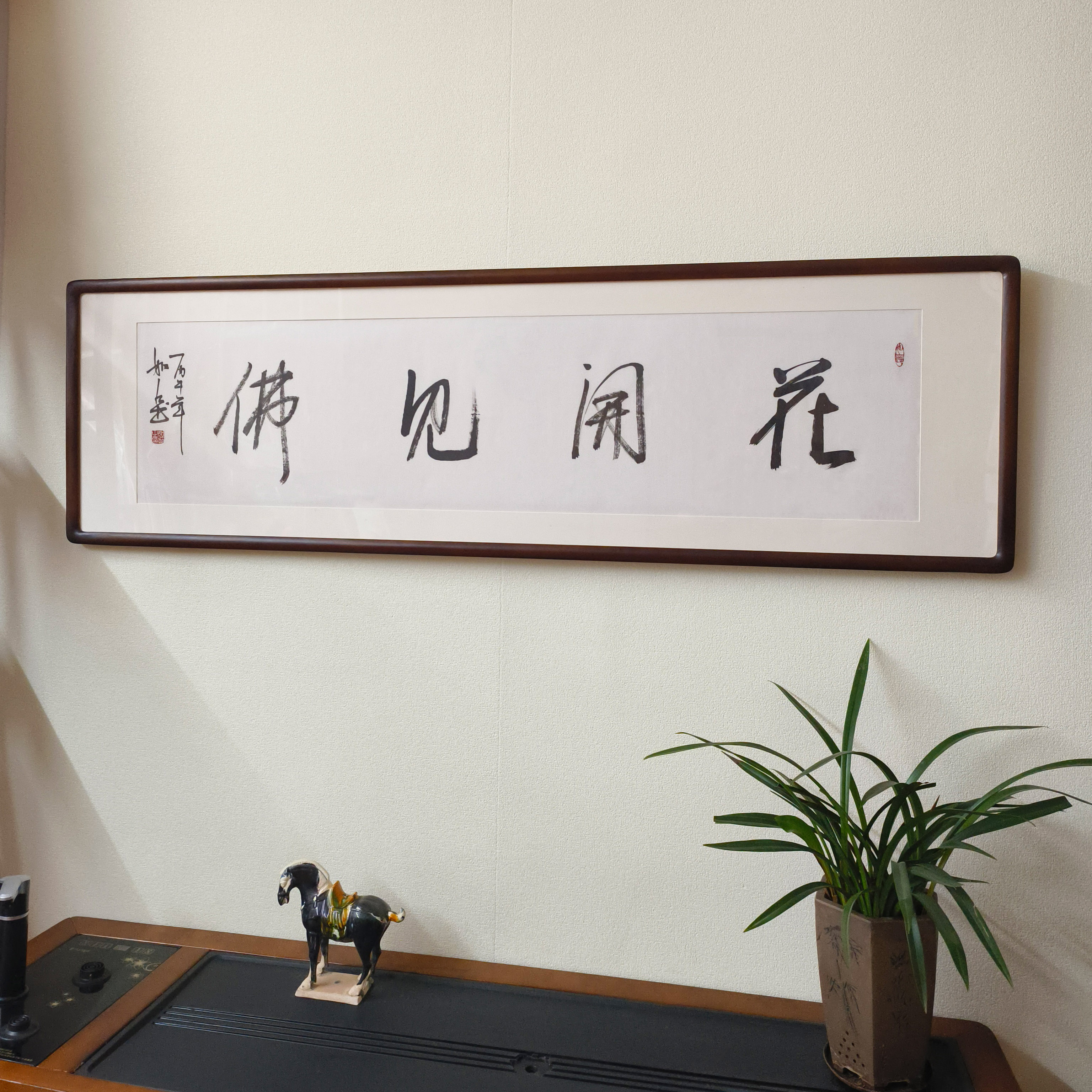 手写花开见佛书法真迹有框挂画