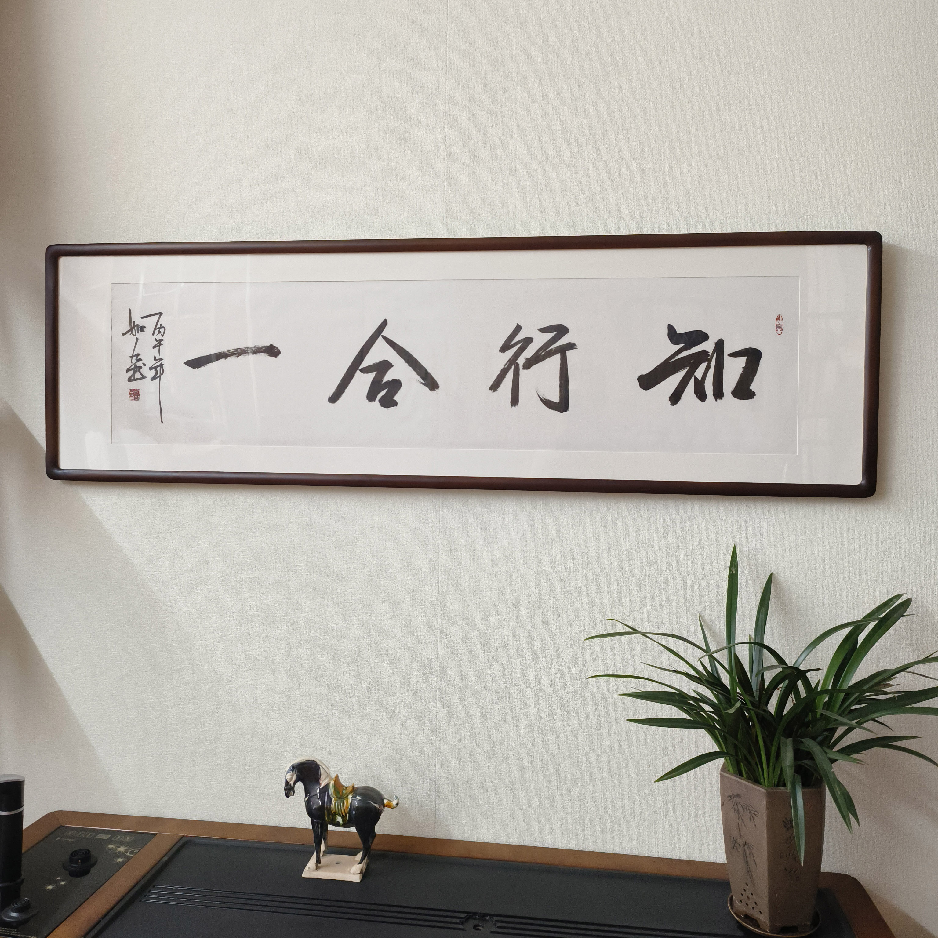 手写书法挂画知行合一字画有框新中式客厅毛笔字装饰画办公室壁画