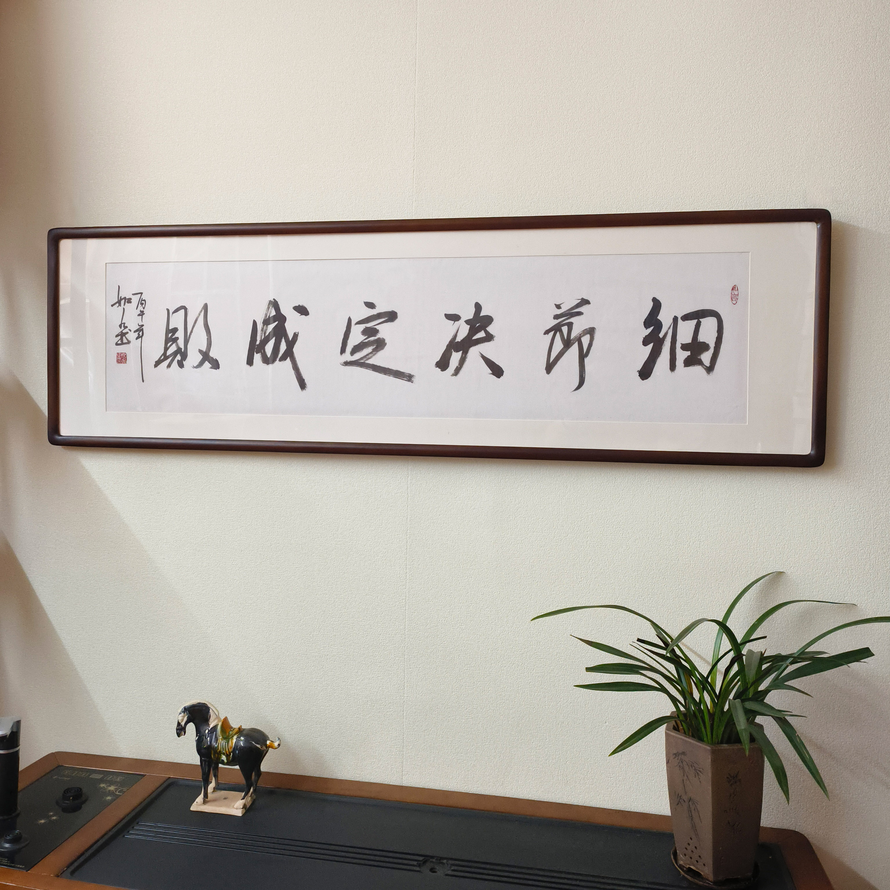 细节决定成败书法真迹有框挂画