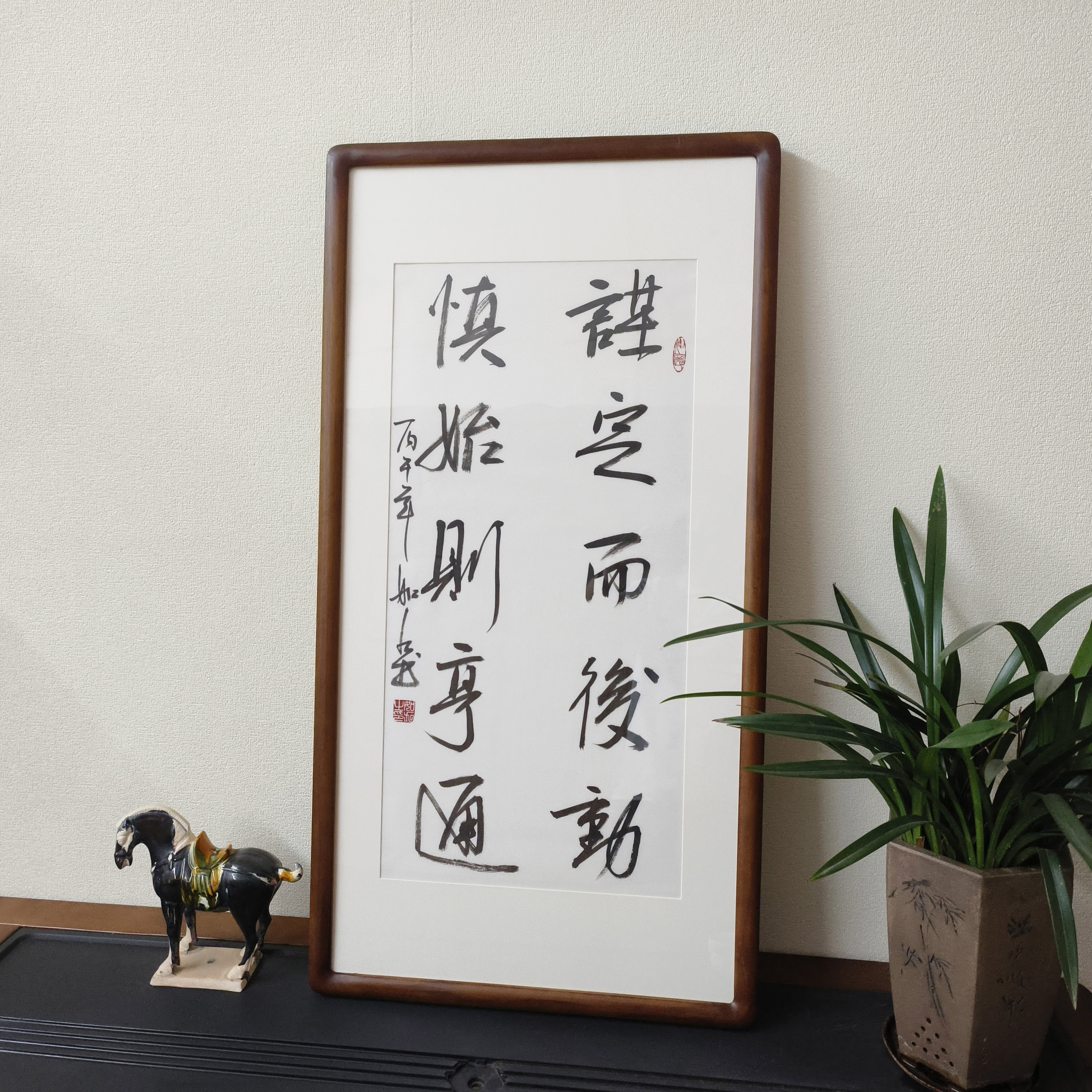 谋定而后动慎始则亨通毛笔字挂画