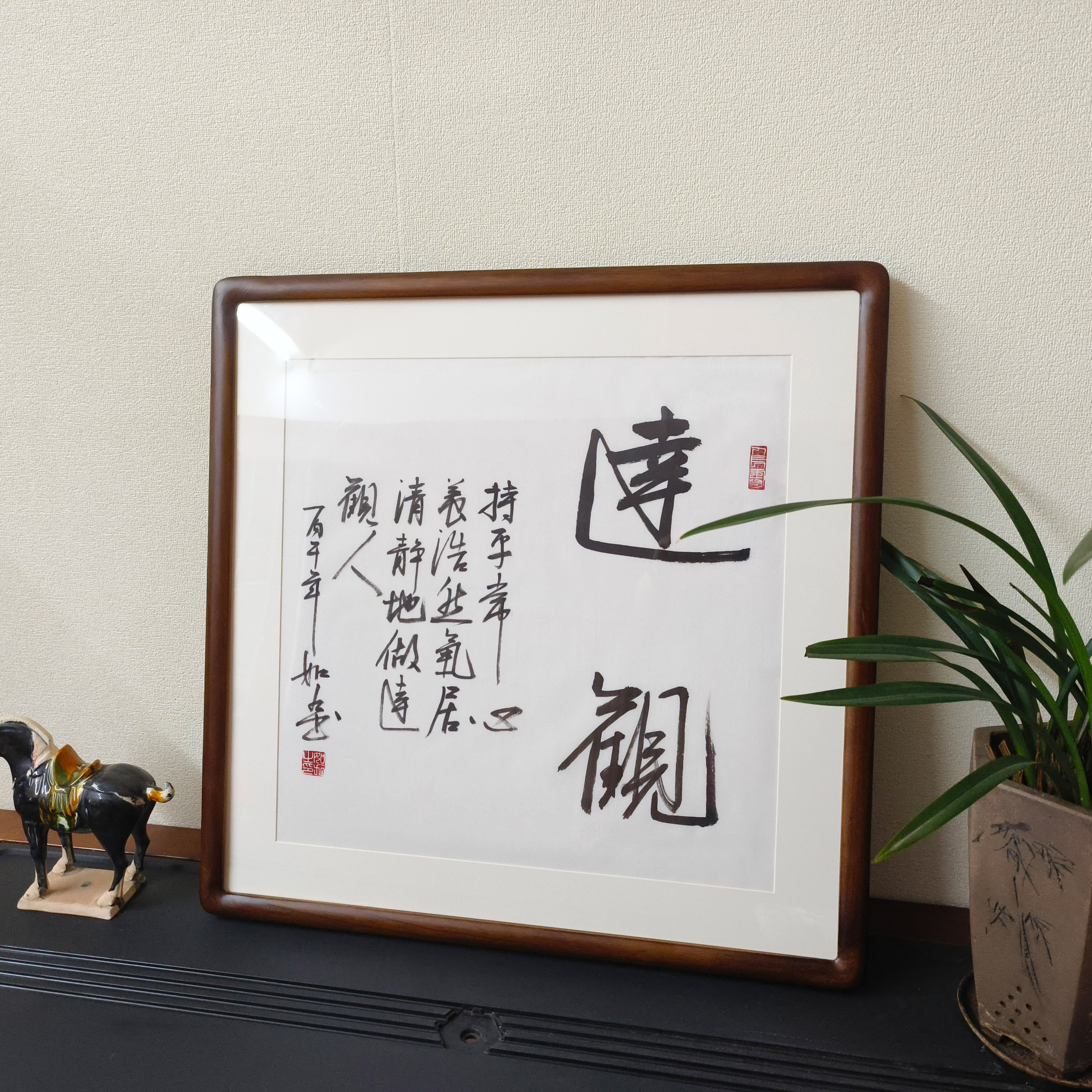 新中式手写达观斗方书法挂画