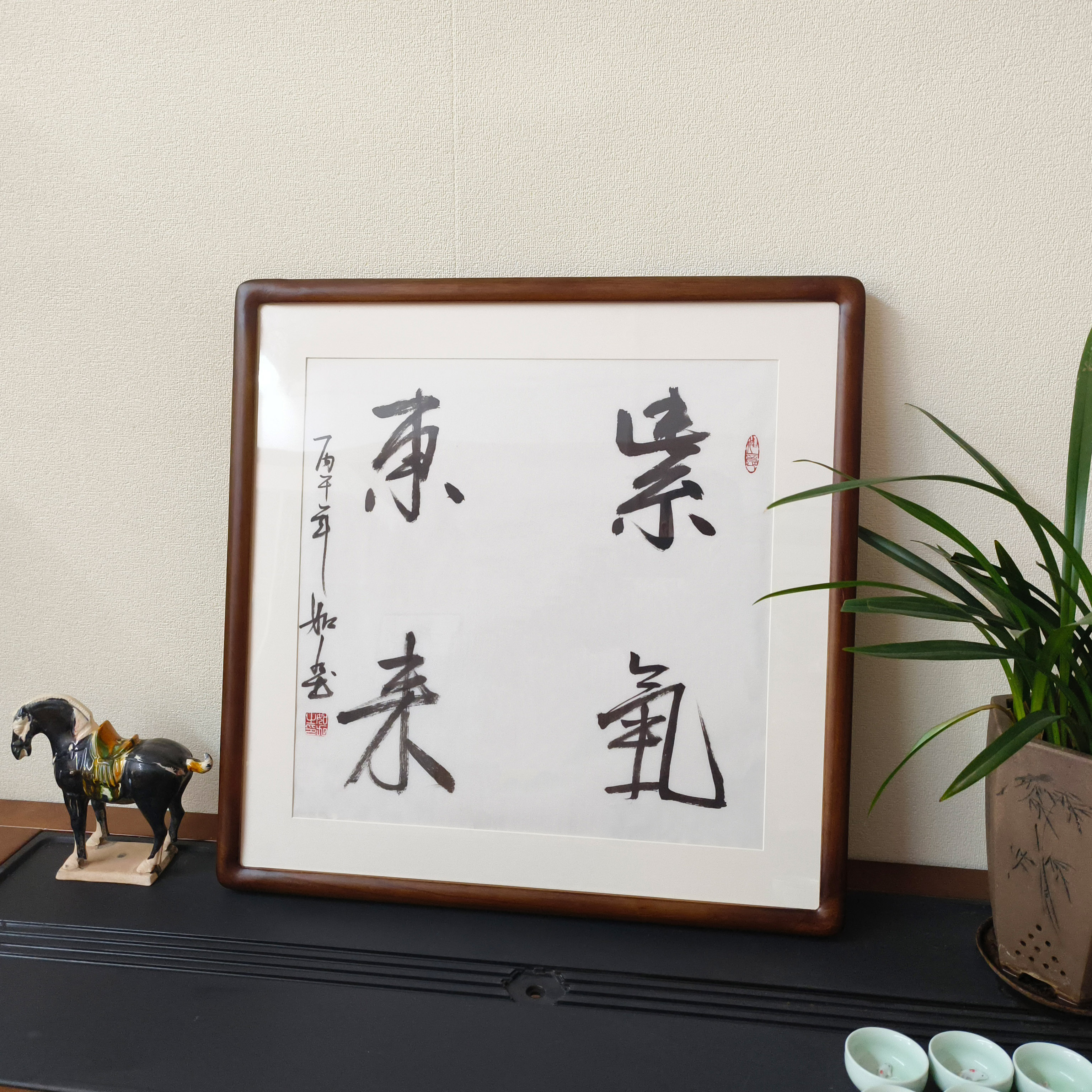 紫气东来斗方真迹书法挂画