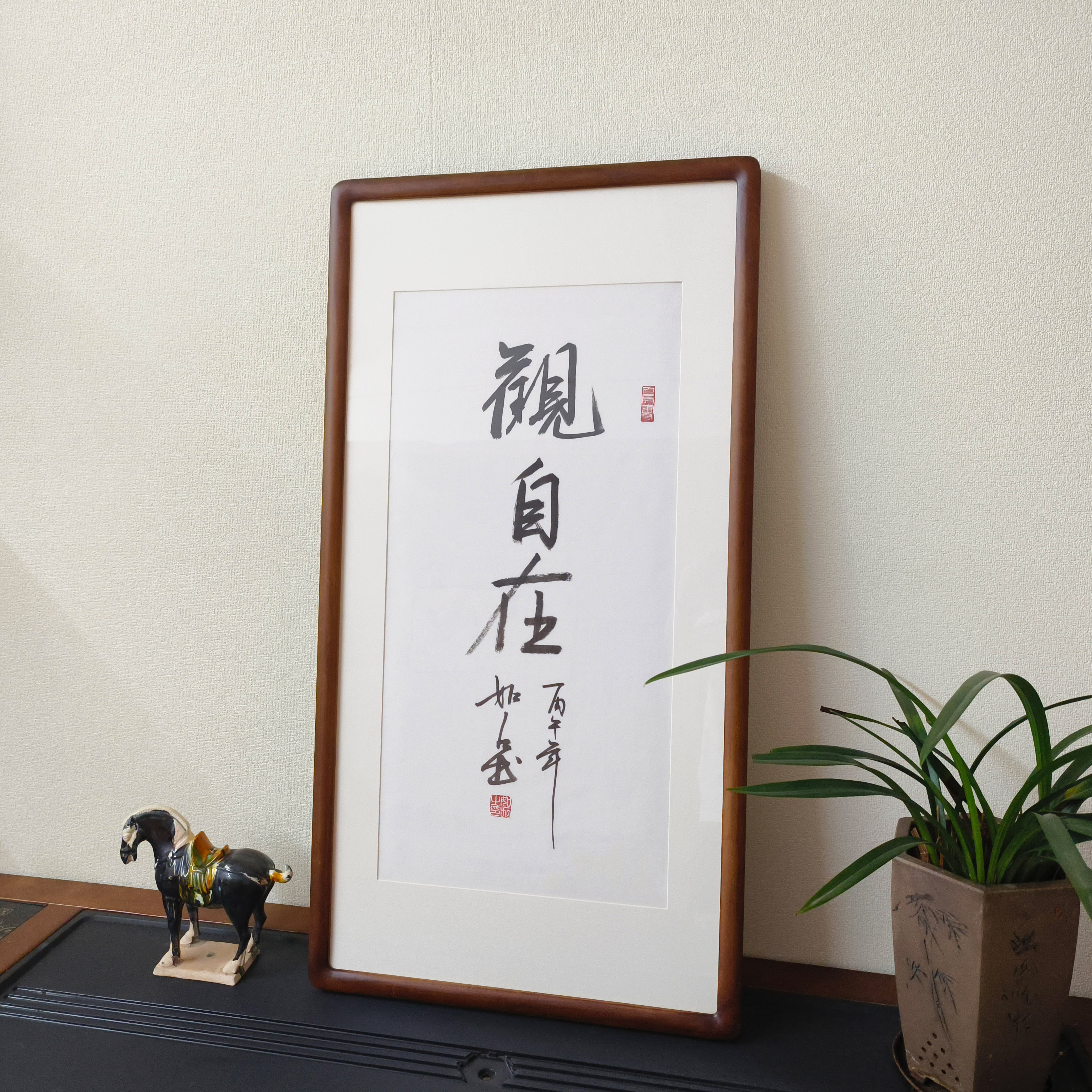 观自在手写书法真迹有框禅意挂画