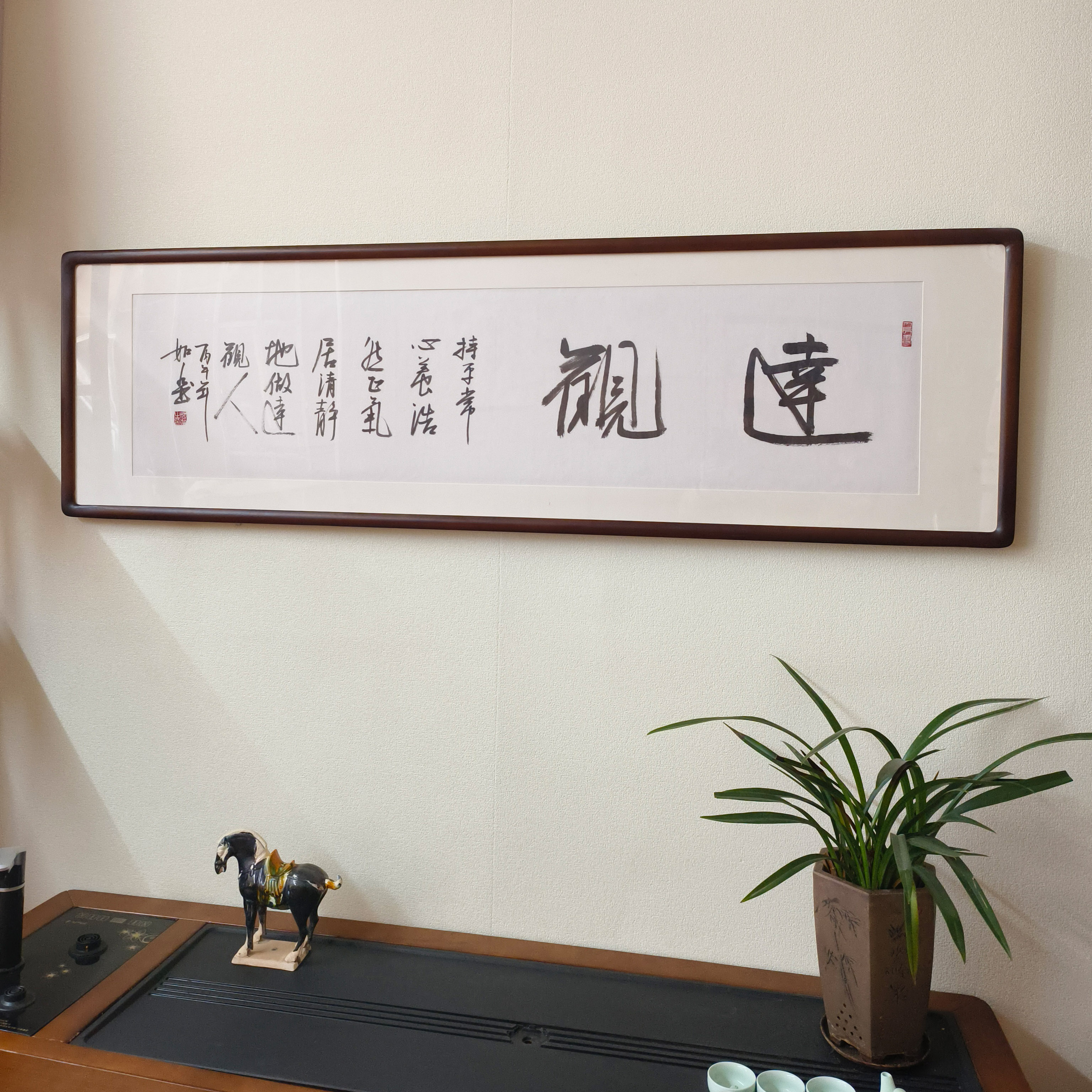 手写书法达观真迹有框挂画