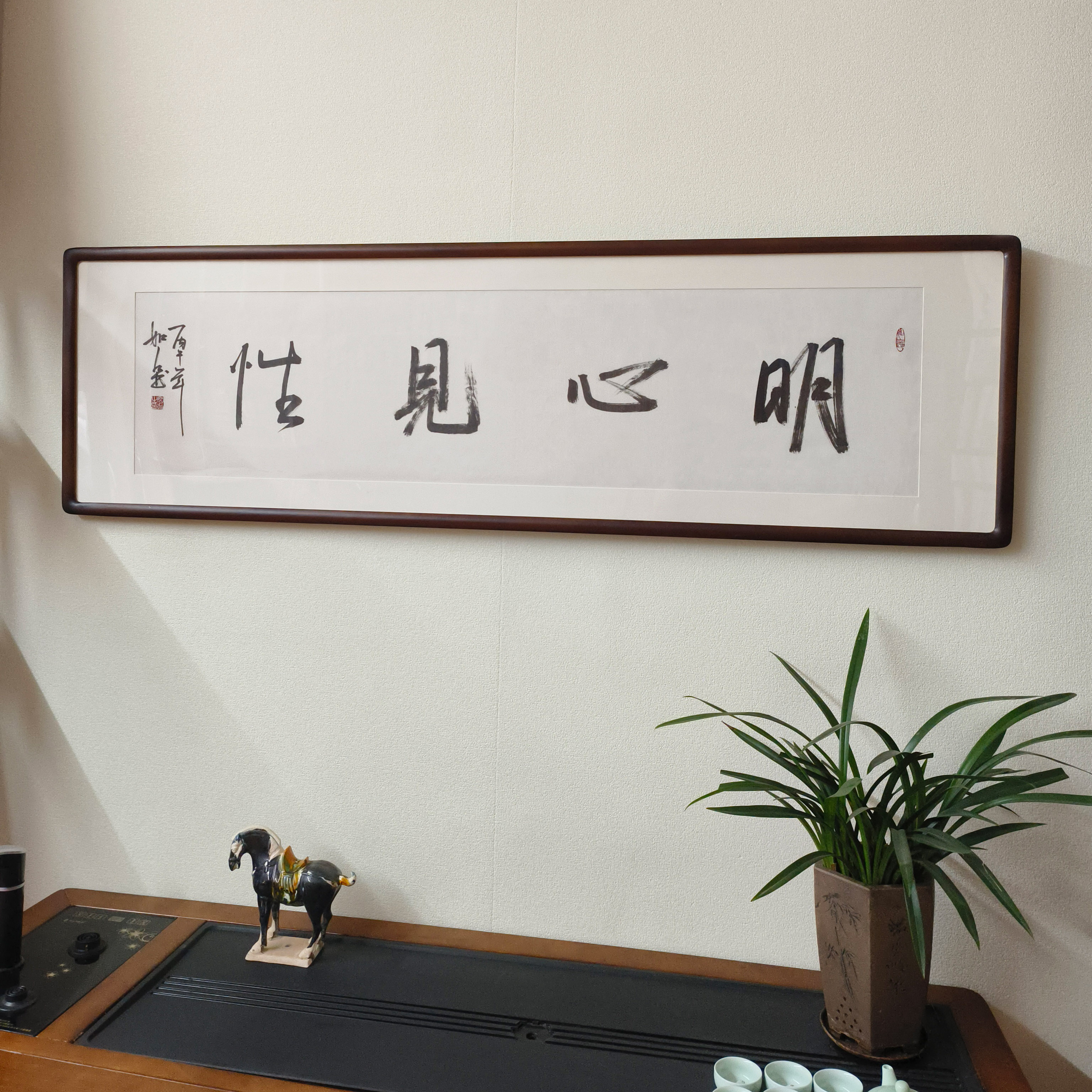 手写毛笔字真迹明心见性有框挂画