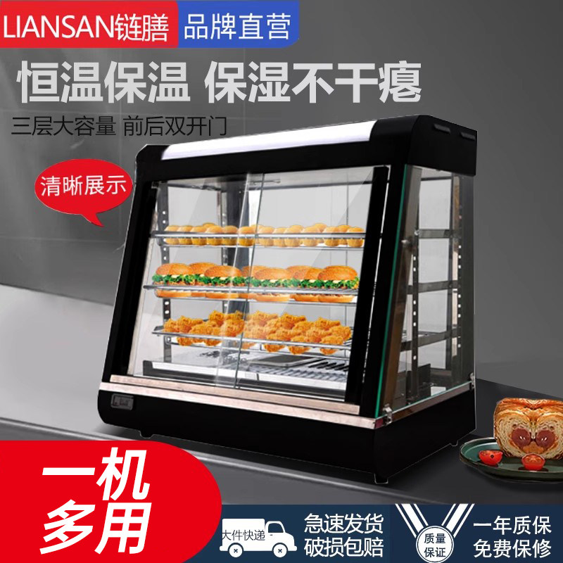 保温柜商用恒温加热炸鸡汉堡店保温保湿机哦哦快餐熟食薯条展示柜