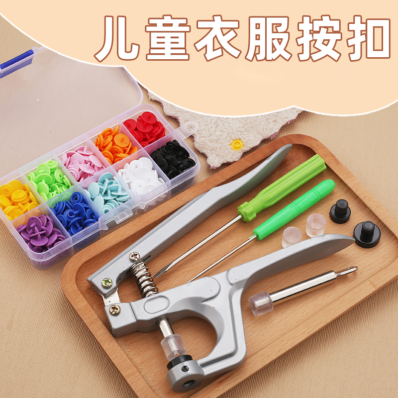 树脂按扣免缝宝宝衣服四合扣