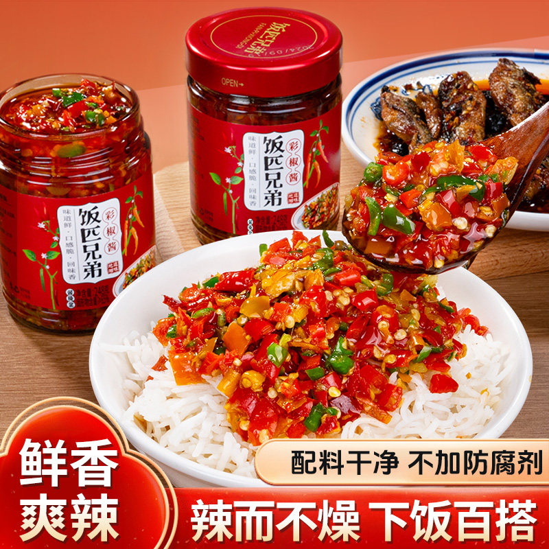 饭匹兄弟辣椒酱剁椒下饭菜香辣拌饭拌面酱开味调味酱咸菜辣酱剁椒