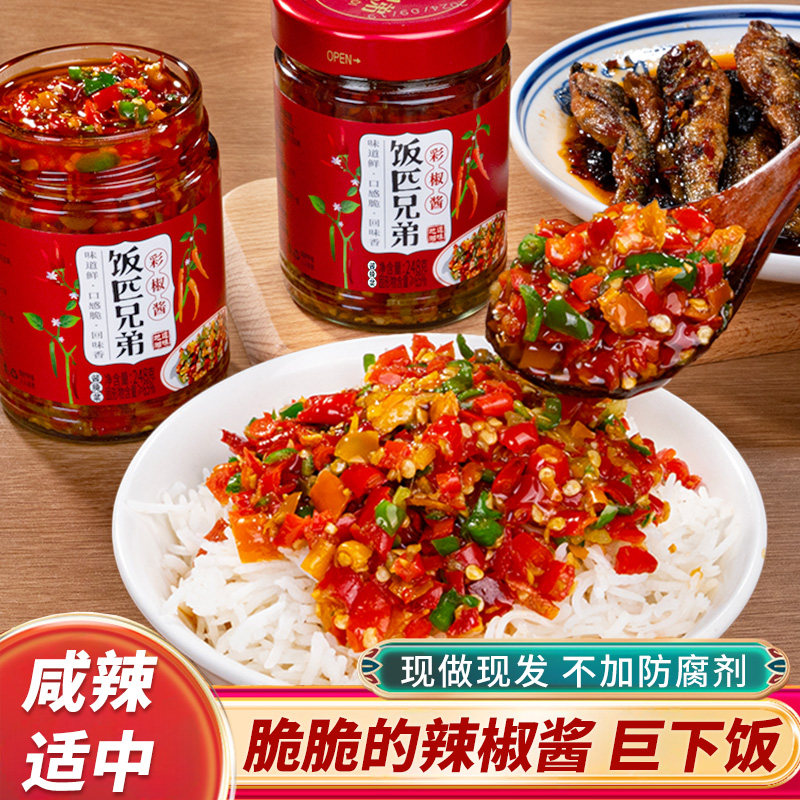 饭匹兄弟彩椒酱香辣蒜蓉辣椒酱下饭菜湖南特产拌饭酱剁椒酱干饭酱,粮油调味/速食/干货/烘焙,辣椒酱,淘宝优惠券,粉丝福利购,淘宝优惠卷