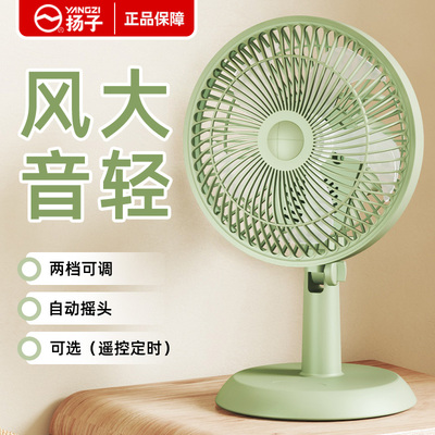 扬子台扇桌面台式小型摇头家用宿舍学生大风力电风扇静音办公室