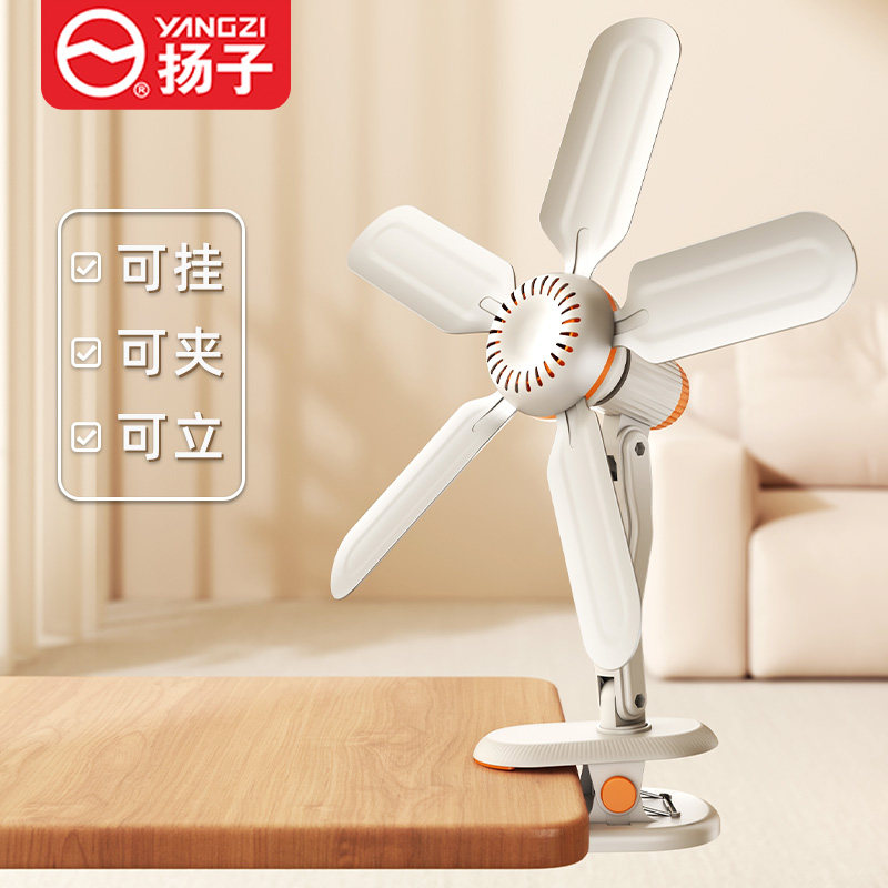 扬子小风扇床上学生宿舍电扇家用夹式静音夹扇夹床头小型电风扇