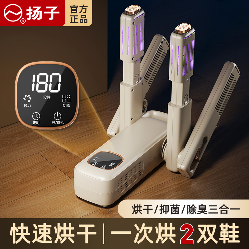 扬子烘鞋器智能液晶显示速干定时