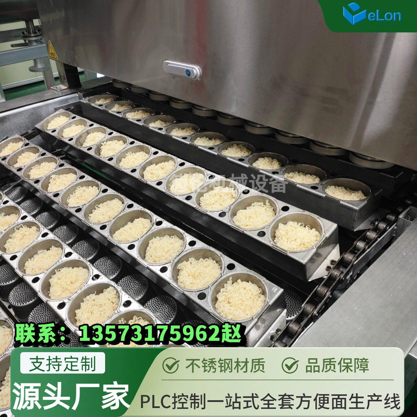 PLC控制全套方便面青稞面低脂果蔬面生产机械设备机电一体化