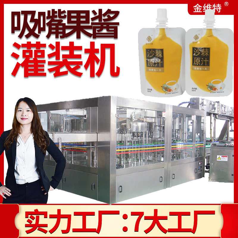 四头转盘沙棘酱灌装线 全自动辅食果酱果泥灌装设备 吸嘴袋灌装机,五金/工具,封边机,淘宝优惠券,粉丝福利购,淘宝优惠卷