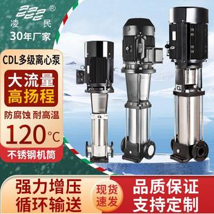 离心管道循环泵CDLF高层供水泵高扬程变频循环增压泵 CDL多级立式