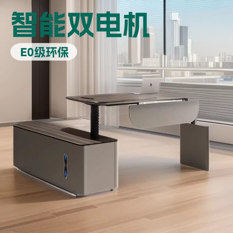电动升降办公桌老板桌智能双电机简约现代轻奢高级感办公室电脑桌