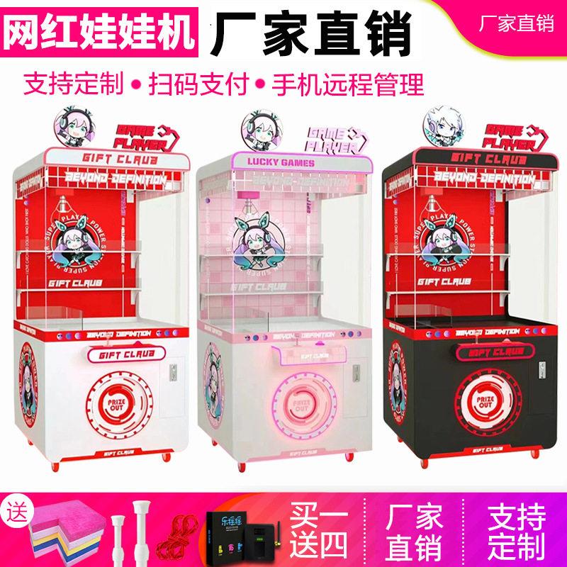 全透明抓娃娃机剪刀机大小型玩具机商用夹公仔机投币式电玩城