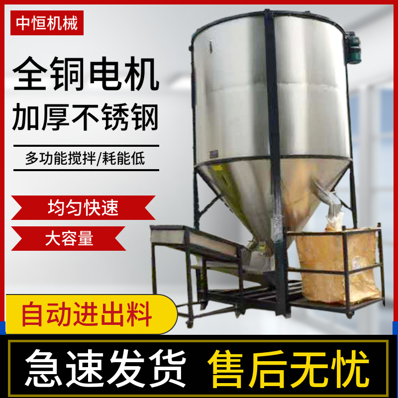 出口大型立式搅拌机烘干搅拌机塑料混合机改电压装柜一条龙搅拌机
