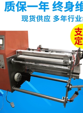 CLFJ-B型高速自动纠偏分切复卷机触摸屏气动式上料修边高效