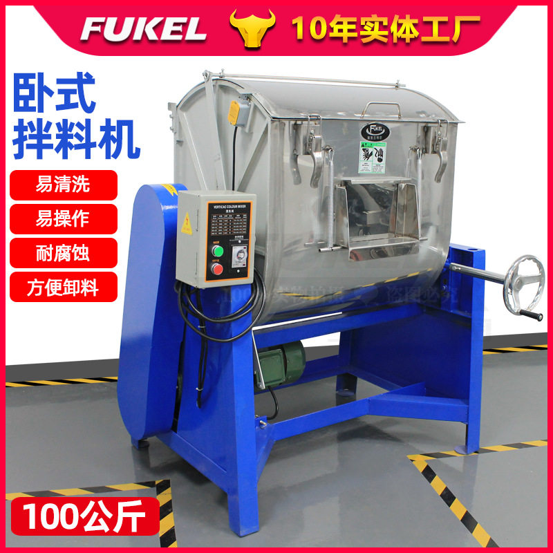 厂家直销卧式拌料机不锈钢塑料搅拌机混料机全自动颗粒卧式混色机,五金/工具,拌料机,淘宝优惠券,粉丝福利购,淘宝优惠卷