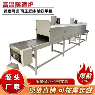 电加热隧道炉链板线铝材件五金清洗脱水吹干烘干线工业烤箱流水线