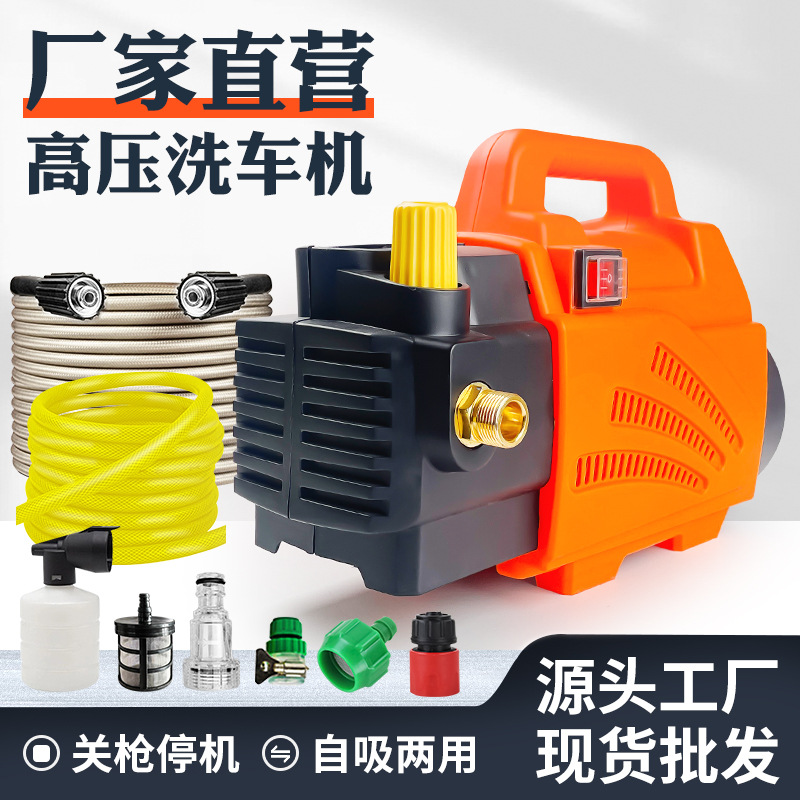 可调压家用小型高压清洗机手提便捷式洗车机洗车神器水枪水泵