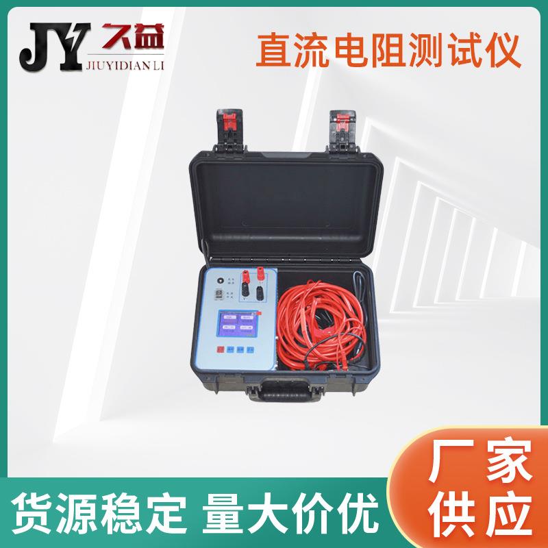 变压器直流电阻测试仪10A一体机带电池锂电直阻仪快速高精度检测